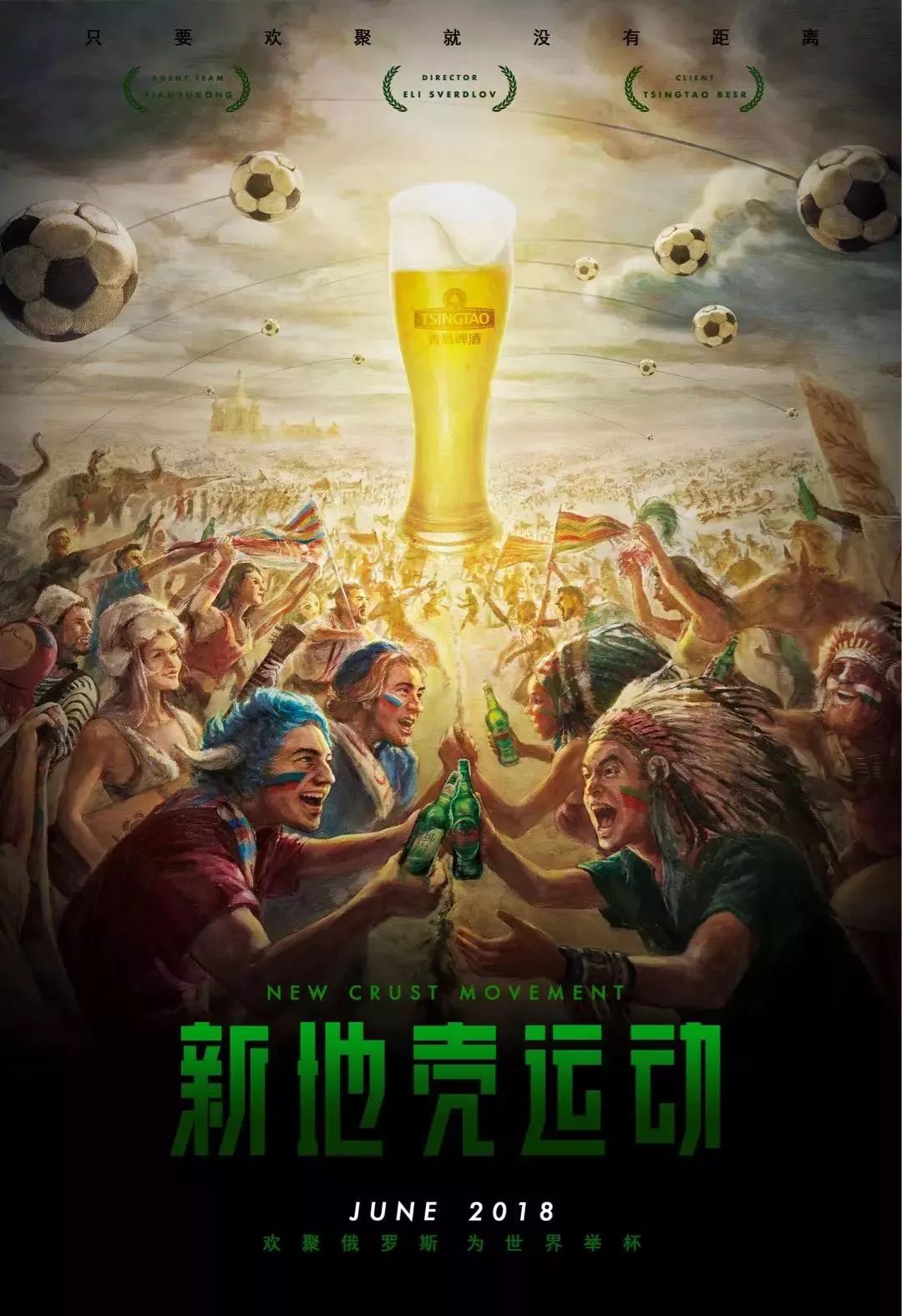 球迷群体