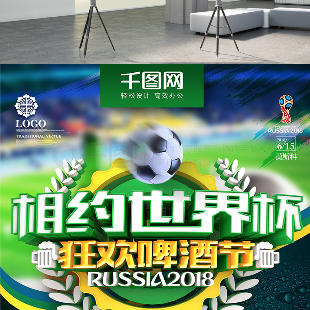 中场球员以